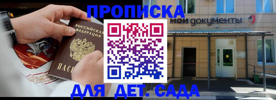 временная регистрация поиск в Москве