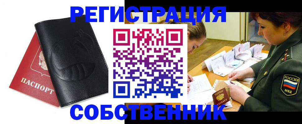 регистрация для школы в Москве