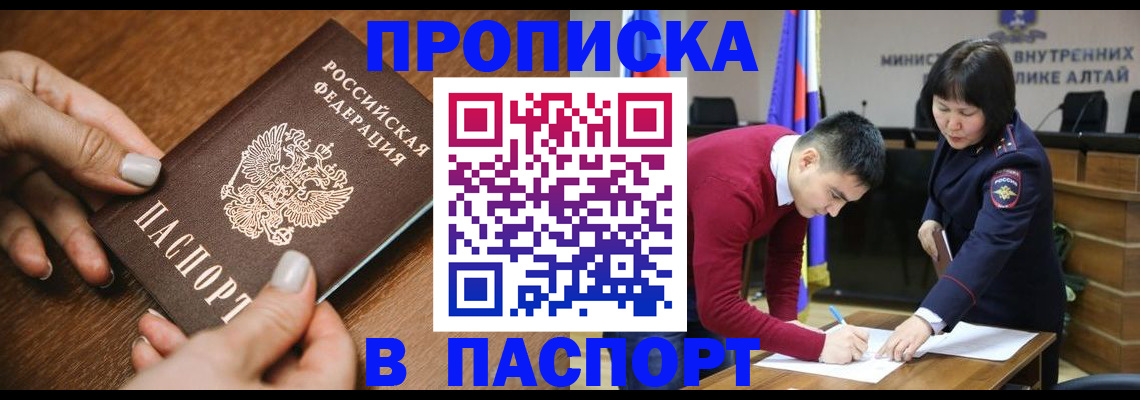 временная регистрация 2025 в Москве