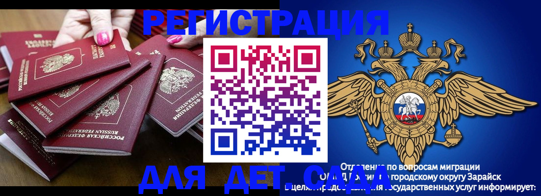 временная регистрация в Москве